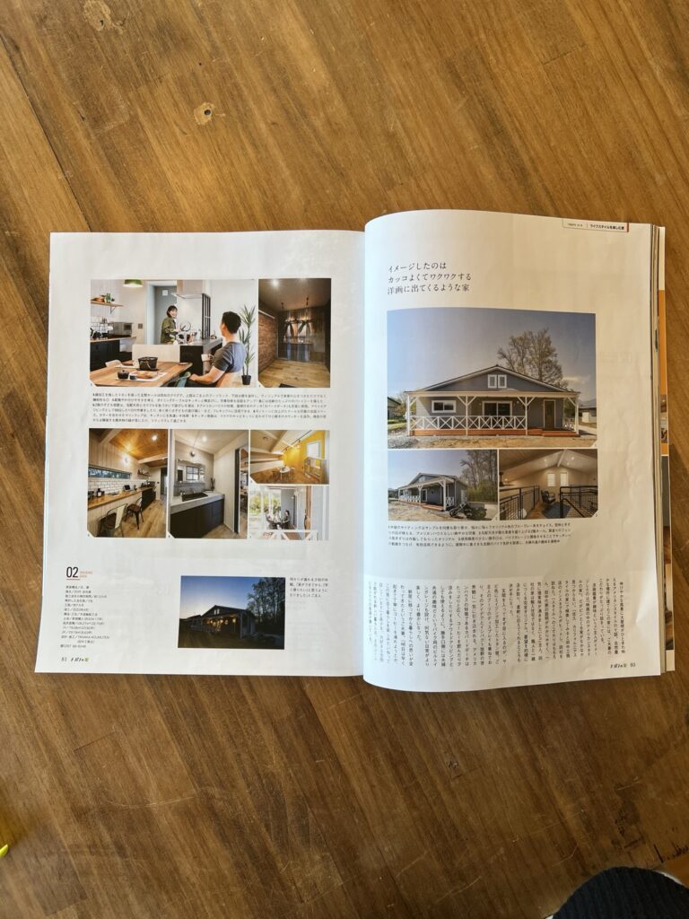 長野県の住宅専門情報誌【ナガノの家 2023秋冬号】に掲載されました