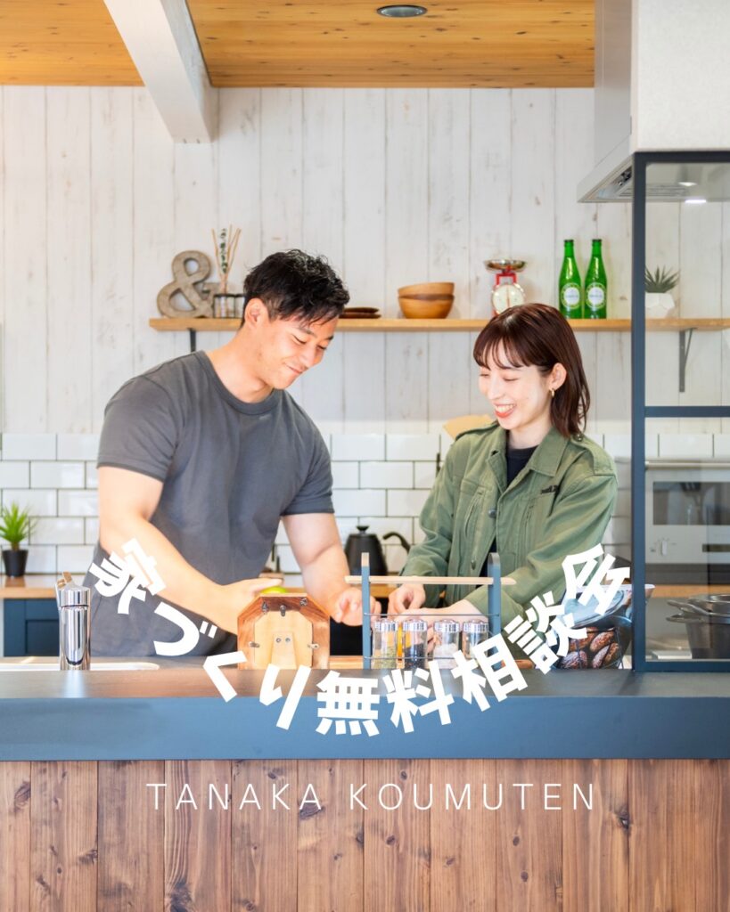 家づくり無料相談会開催【佐久市】