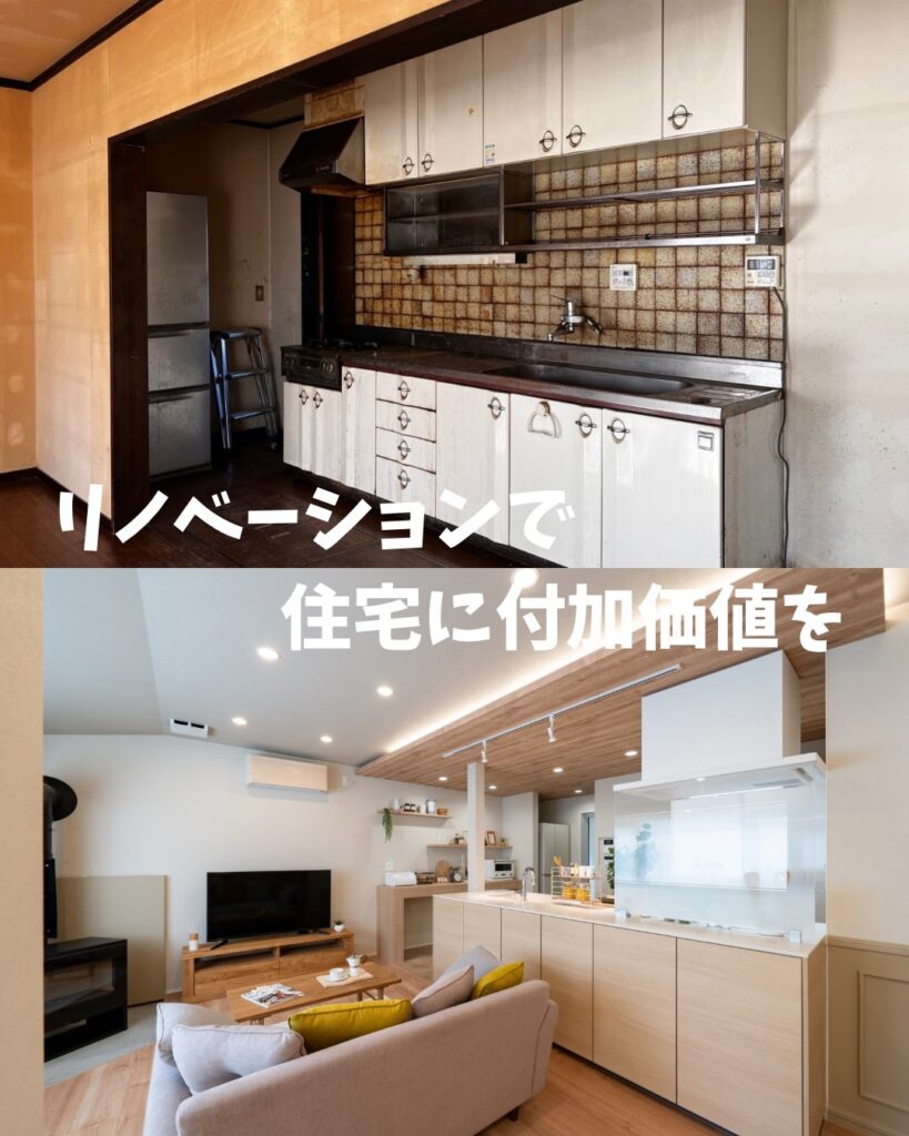 【リノベーション無料相談会】リノベーションで住宅に付加価値を！